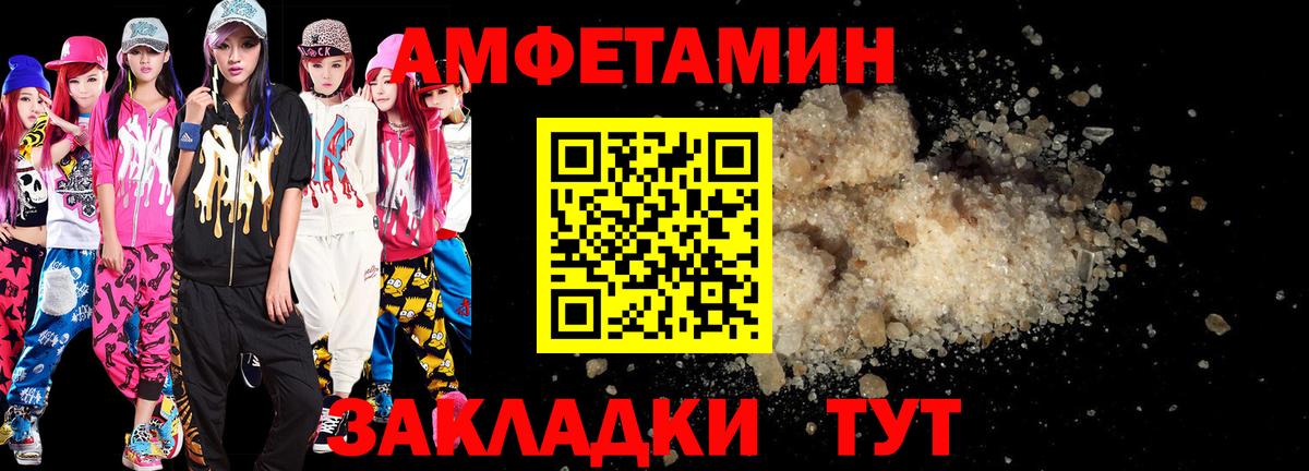 Магнитогорск  Amphetamine 98%  АМФ  Вход с VPN 