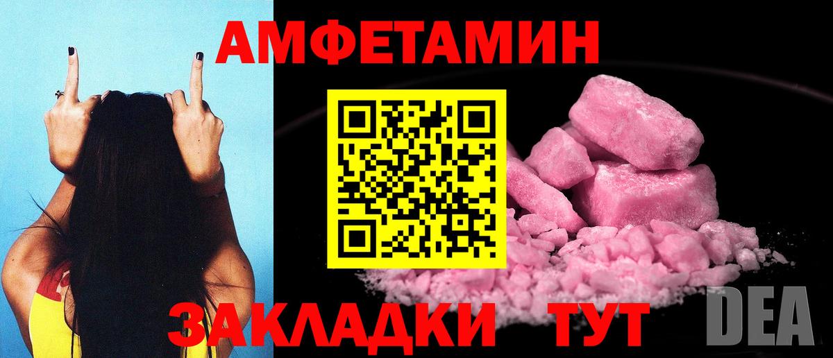 Амфетамин 98% Магнитогорск