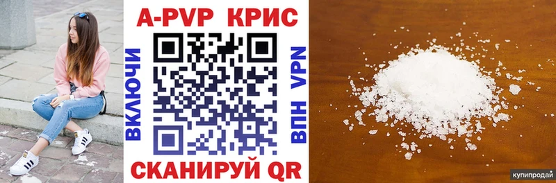 наркошоп  Магнитогорск  A-PVP СК КРИС 