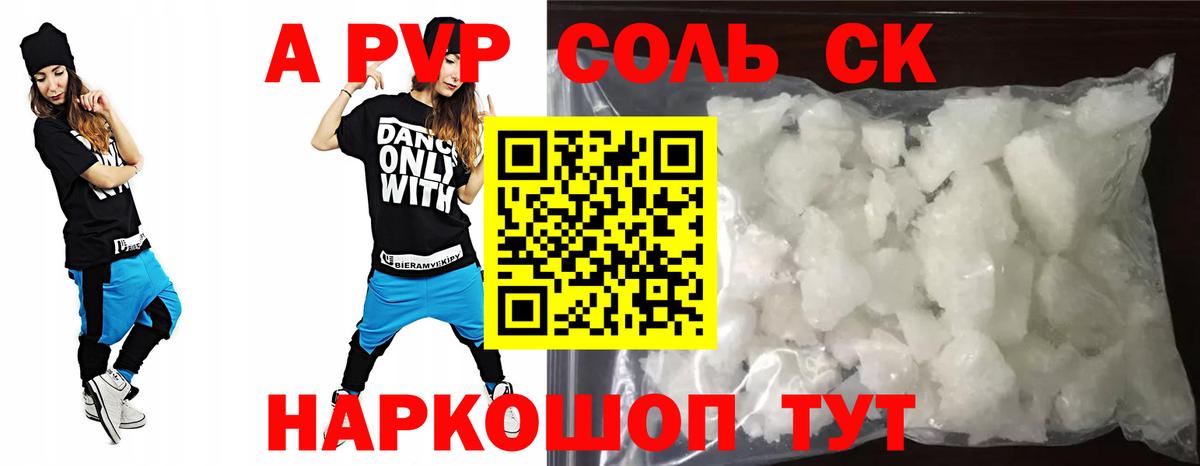 A PVP мука Магнитогорск