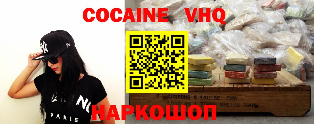 Магнитогорск  КОКАИН Columbia  Cocaine 98%  Вход с VPN 