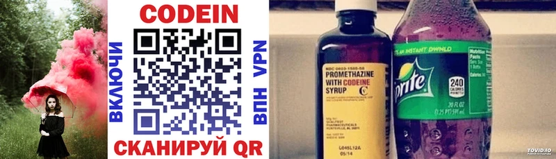 Кодеин напиток Lean (лин)  Магнитогорск 
