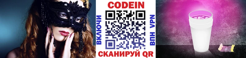 Кодеиновый сироп Lean напиток Lean (лин) Магнитогорск