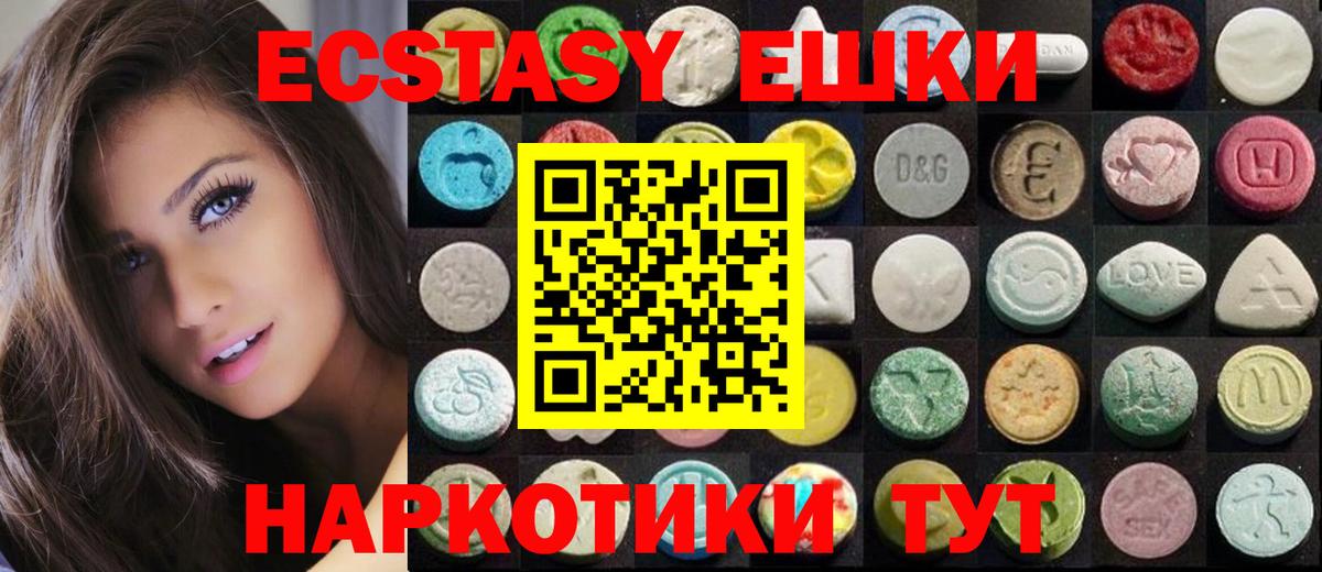Экстази VHQ Магнитогорск