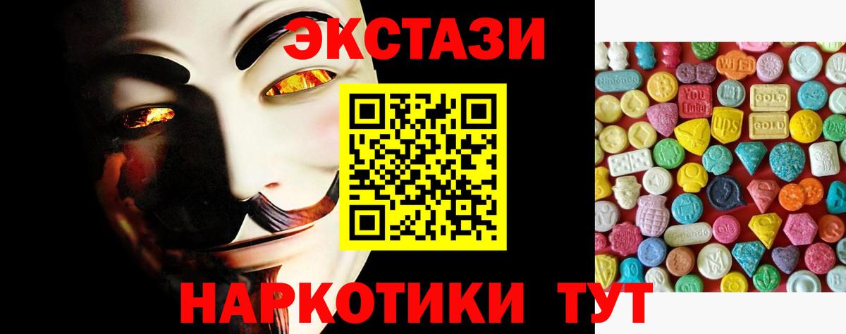 Магнитогорск  Ecstasy круглые  ЭКСТАЗИ  Вход с VPN  ЭКСТАЗИ круглые 