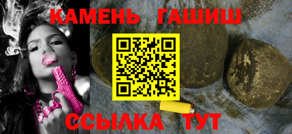 Гашиш гарик  Вход с VPN  Магнитогорск  ГАШИШ hashish 