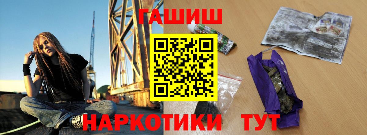 Гашиш хэш Магнитогорск