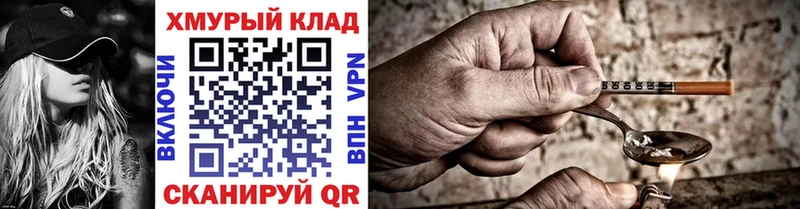 Героин герыч  Магнитогорск 