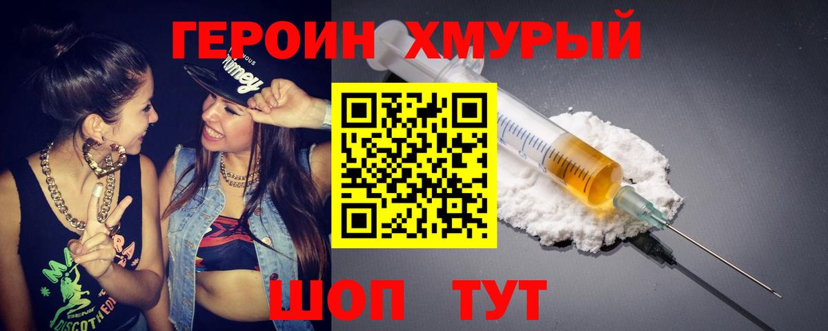 ГЕРОИН Афган Магнитогорск