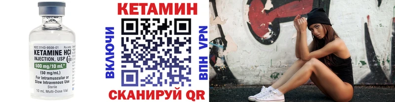 Кетамин ketamine Магнитогорск