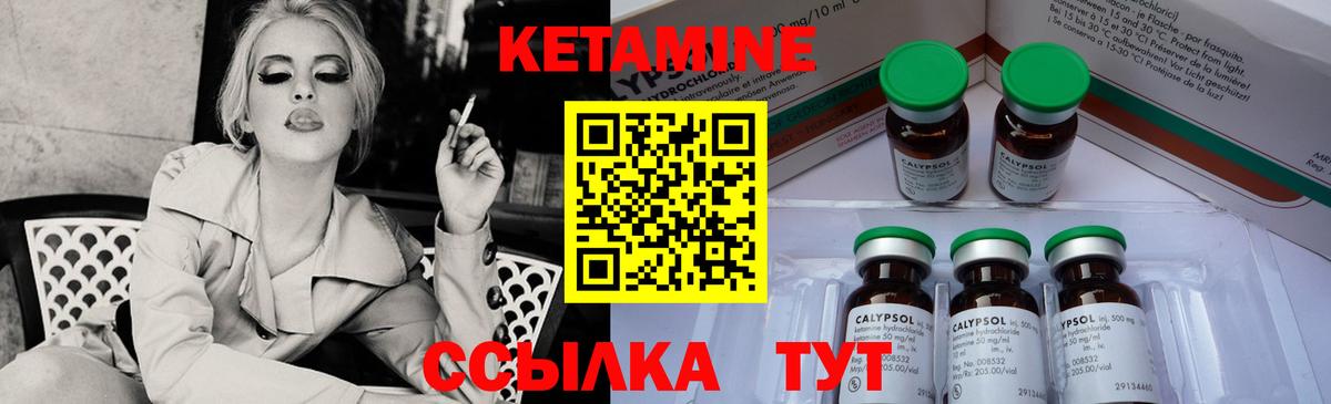 Магнитогорск  нарко площадка состав  Вход с VPN  Кетамин ketamine 