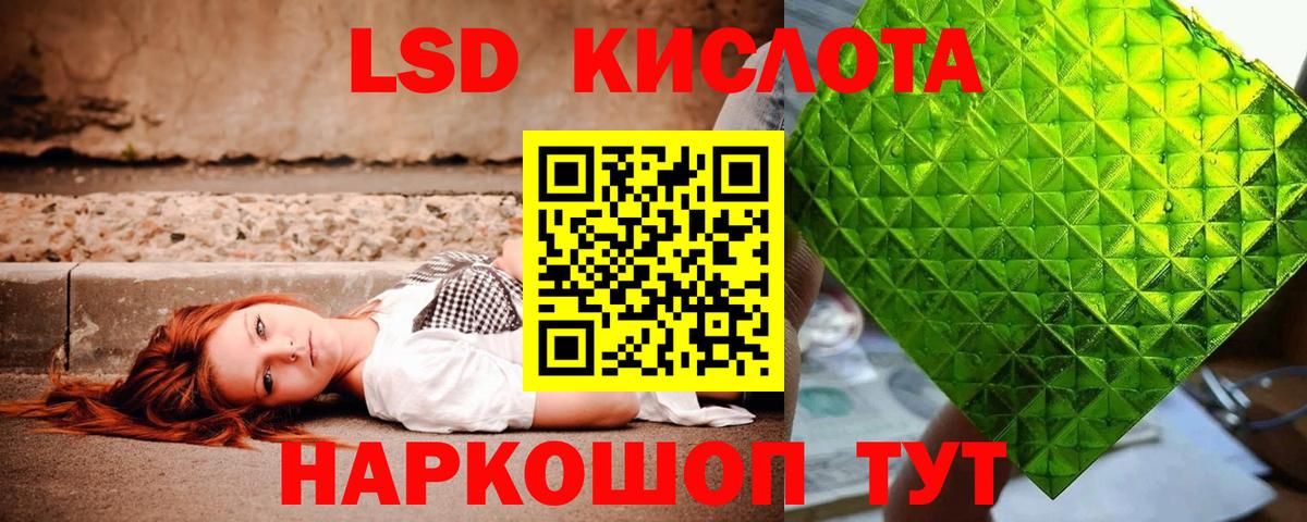 ЛСД экстази кислота Магнитогорск