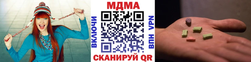 MDMA молли  Магнитогорск 