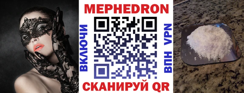 Меф mephedrone  где найти наркотики  Магнитогорск 