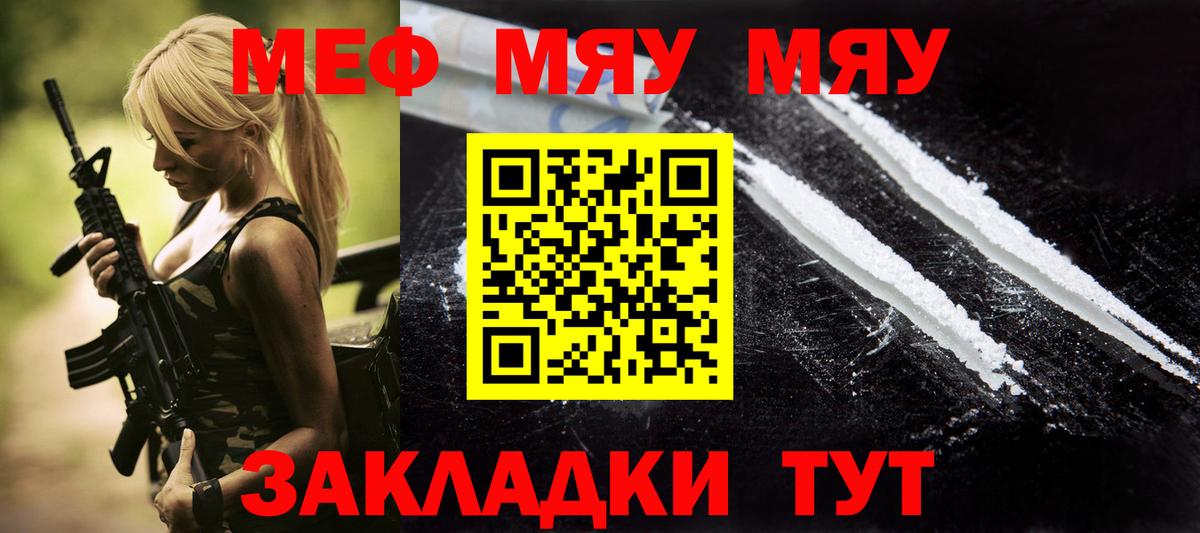 МЕФ кристаллы Магнитогорск