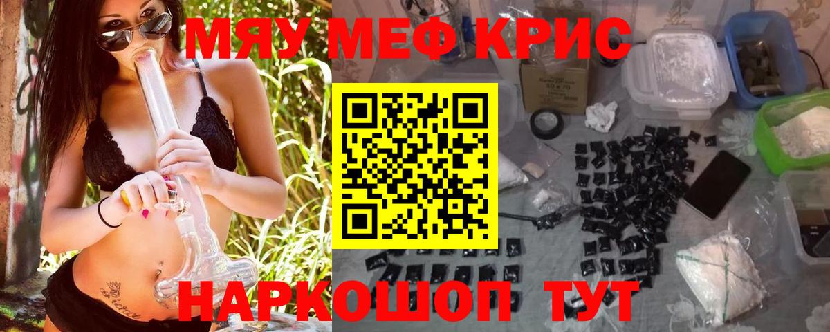 Магнитогорск  Меф  Вход с VPN  МЯУ-МЯУ VHQ  МЯУ-МЯУ мяу мяу  Мефедрон 