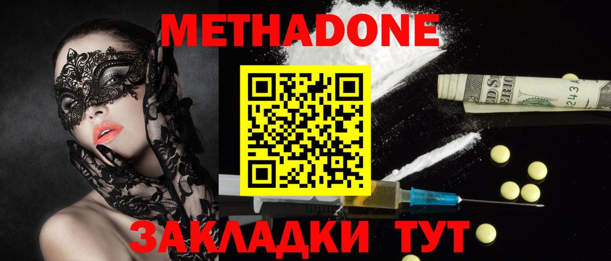 Магнитогорск  сайты даркнета телеграм  МЕТАДОН мёд  Вход с VPN  Метадон белоснежный 