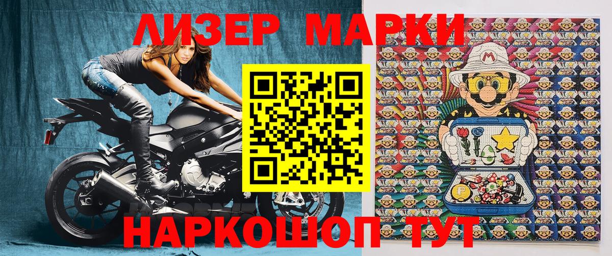 Марки N-bome 1,5мг Магнитогорск