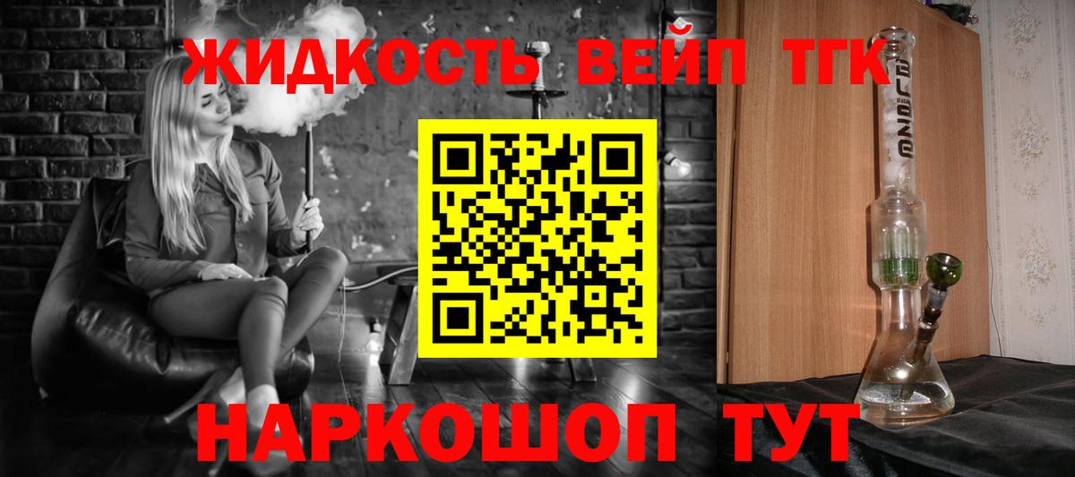 ссылка на мегу вход  ТГК вейп с тгк  Вход с VPN  Магнитогорск 