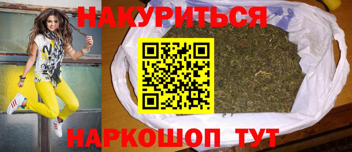 Конопля SATIVA & INDICA  МАРИХУАНА VHQ  Магнитогорск  Вход с VPN 